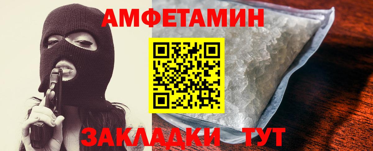 Amphetamine  Вход с VPN  Североморск  Amphetamine Premium 