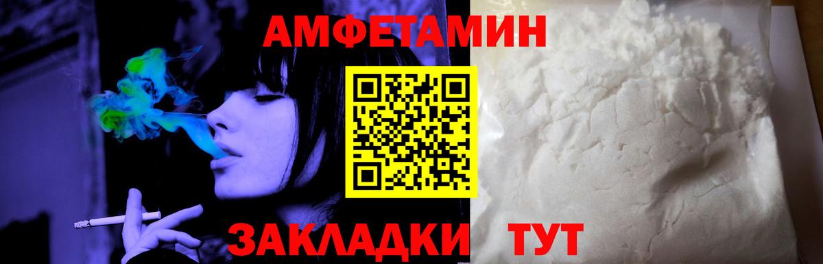 АМФЕТАМИН Розовый Североморск