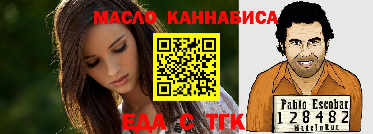Североморск  Canna-Cookies марихуана  Вход с VPN 