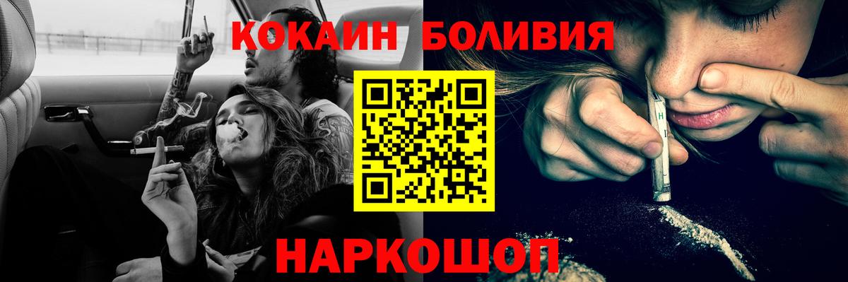 КОКАИН 99%  Вход с VPN  Североморск  Cocaine Боливия 