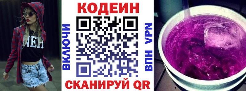 что такое наркотик  Североморск  darknet Telegram  Кодеин Purple Drank  МЕГА сайт 