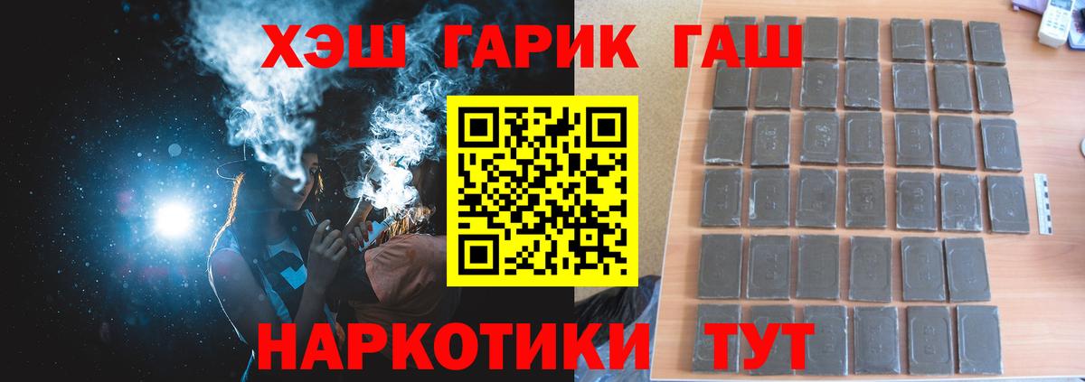 Гашиш 40% ТГК Североморск