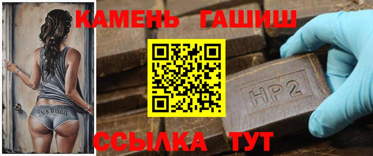 ГАШ хэш  Вход с VPN  Североморск 