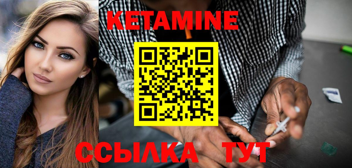 Североморск  КЕТАМИН VHQ  Кетамин ketamine  Вход с VPN 