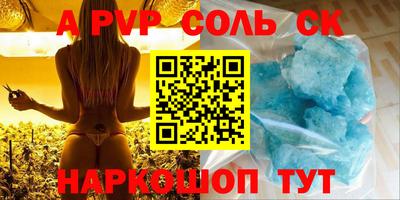 apvp Анапа