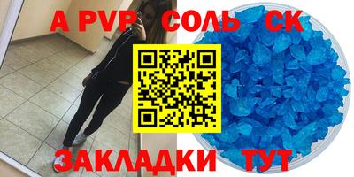 apvp Анапа