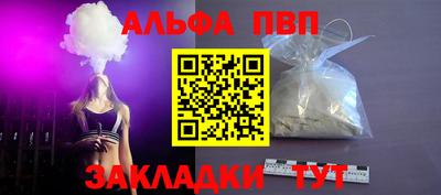apvp Анапа