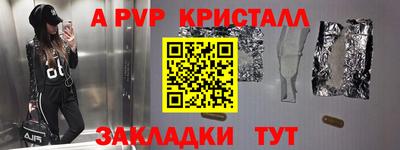 стаф Ангарск
