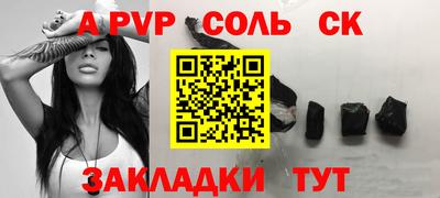 apvp Анапа