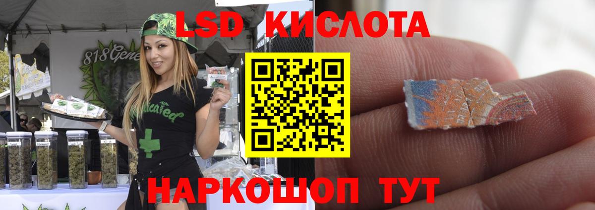 Лсд 25 экстази кислота Североморск