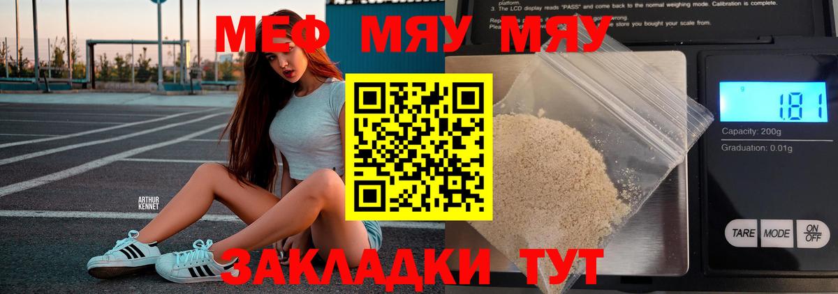 хочу   Мефедрон  Вход с VPN  МЯУ-МЯУ VHQ  Североморск 