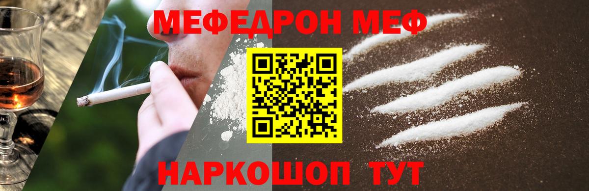 МЕФ  Североморск