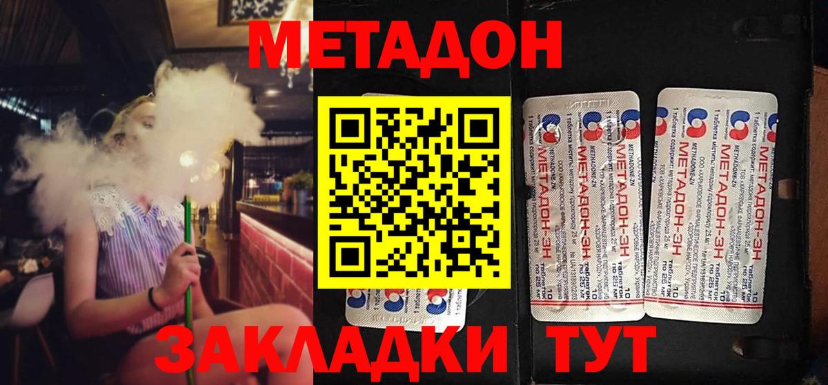 OMG зеркало  Вход с VPN  Североморск  Метадон белоснежный  Метадон methadone 