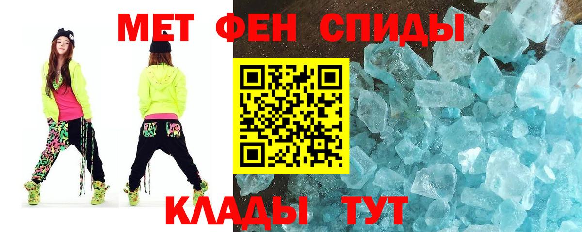 МЕТАМФЕТАМИН пудра Североморск