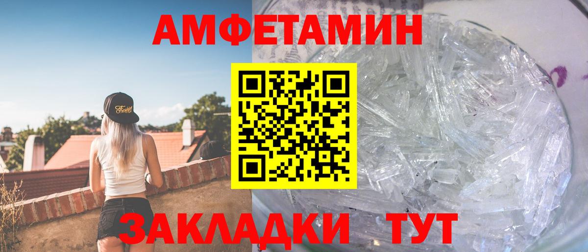 Первитин пудра  Вход с VPN  Североморск 